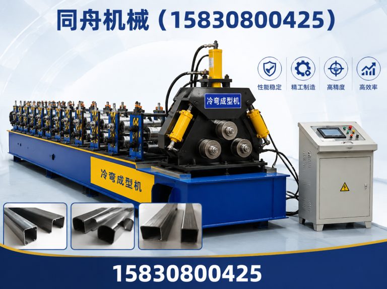 沧州保险柜外框成型机展示图